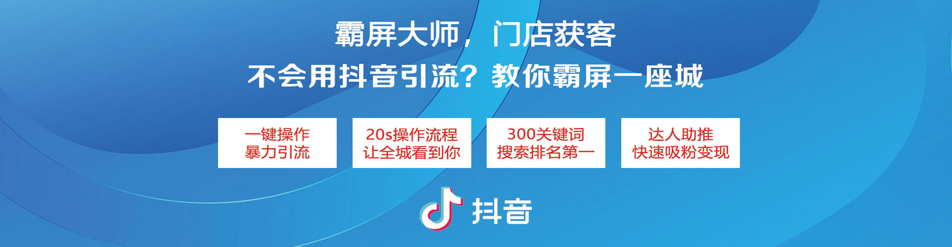 随县推广信息流